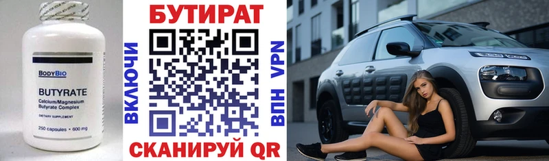 БУТИРАТ оксибутират  Купить закладки  Малоархангельск 