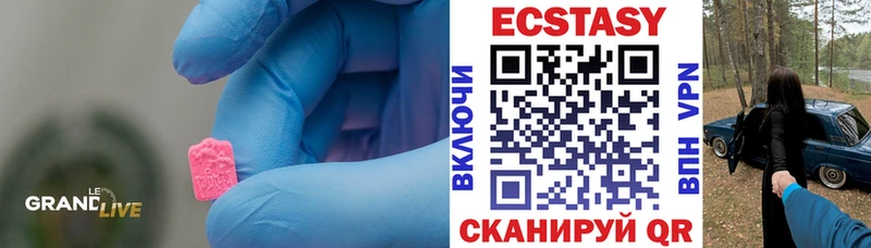 Экстази круглые  Купить где  Малоархангельск 