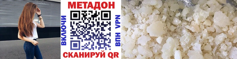 Купить  Малоархангельск  МЕТАДОН VHQ 